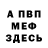 КЕТАМИН VHQ Tim Time