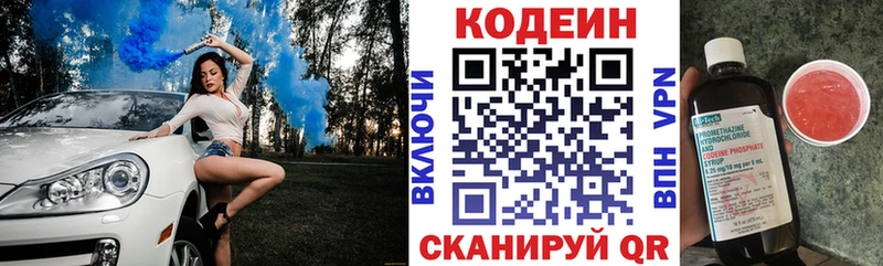 Codein напиток Lean (лин) Каргат